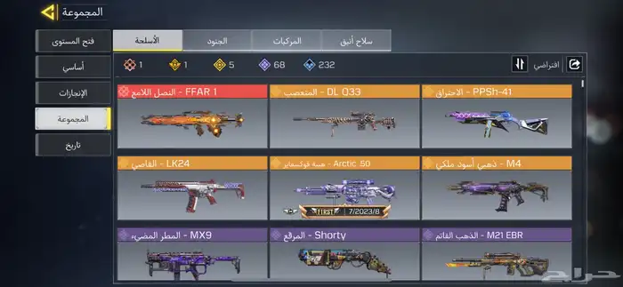 حساب كود موبايل اجنبي 0
