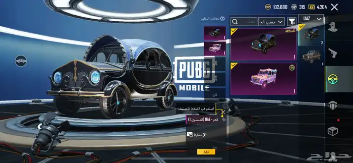 حساب PUBG للبيع على السوم 20