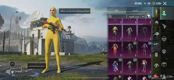 حساب PUBG للبيع على السوم 6