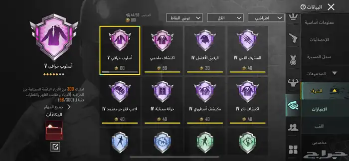 حساب ببجي للبيع أو للبدل 25