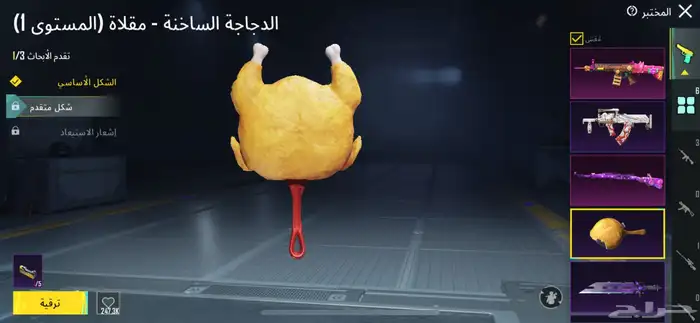 للبيع حساب ببجي 43