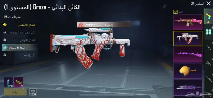 للبيع حساب ببجي 46