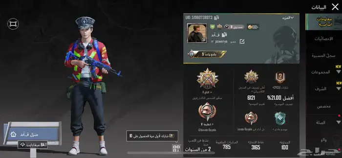 للبيع حساب ببجي 44