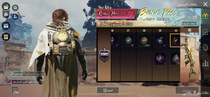 للبيع حساب ببجي 45