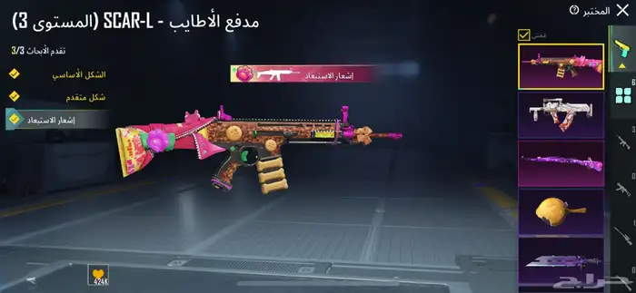 للبيع حساب ببجي 38