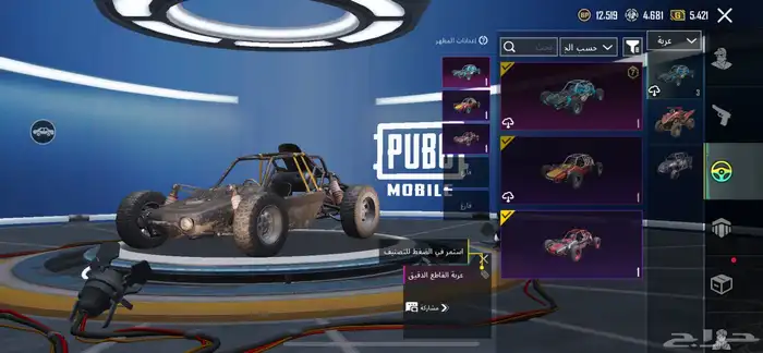 حساب ببجي 2