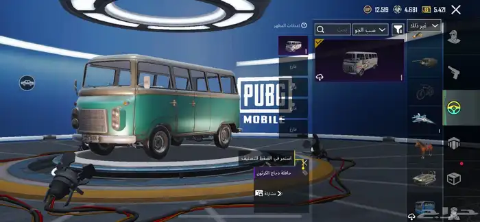 حساب ببجي 6