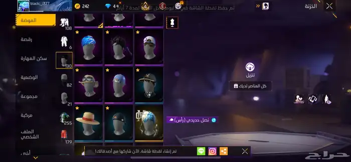 حساب فري فاير للبيع 25