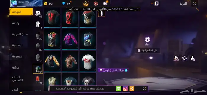 حساب فري فاير للبيع 1