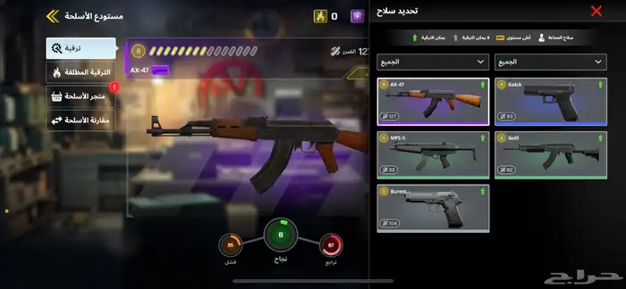 حساب لعبه oneState RP السعر 70 ريال فقط للستفسار للخاص 1