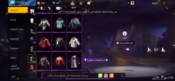 حساب فري فاير للبيع 10