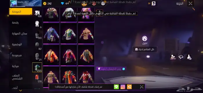 حساب فري فاير للبيع 9