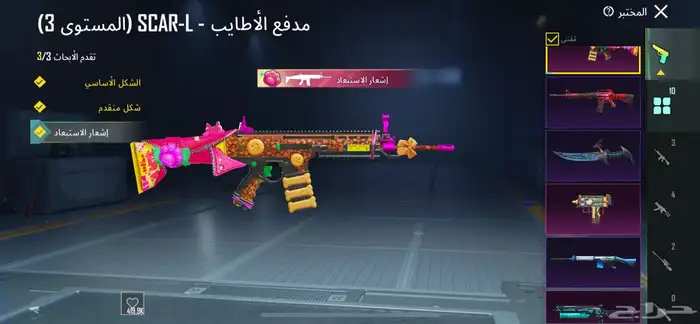 حساب ببجي 2