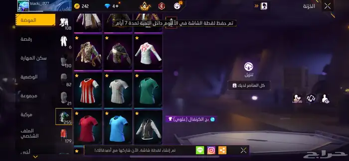 حساب فري فاير للبيع 12