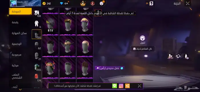 حساب فري فاير للبيع 21