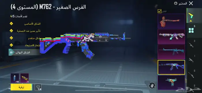 حساب ببجي 12