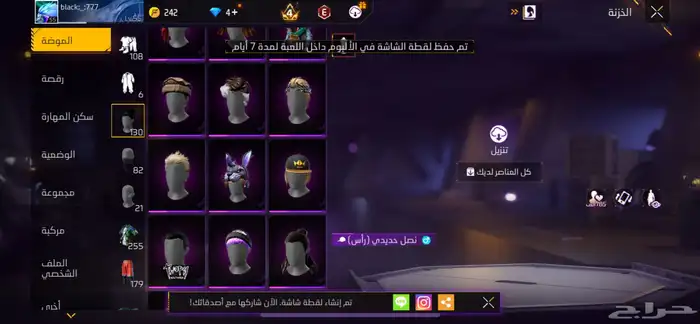 حساب فري فاير للبيع 17