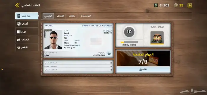 حساب لعبه oneState RP السعر 70 ريال فقط للستفسار للخاص 0