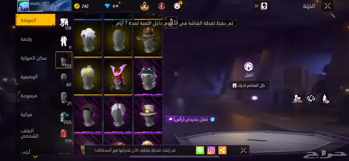 حساب فري فاير للبيع 22
