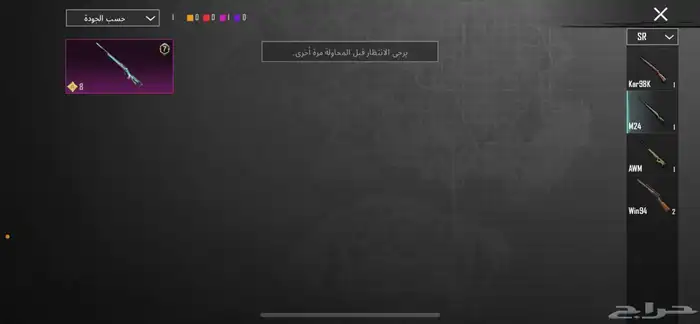 حساب ببجي 24