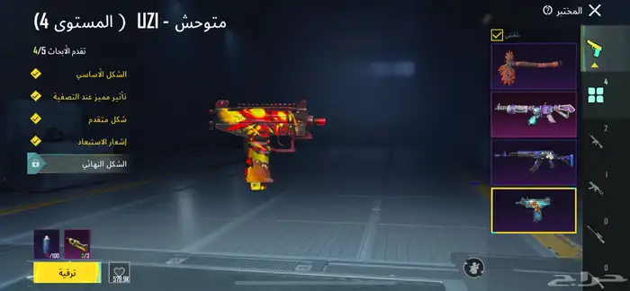 حساب ببجي 10