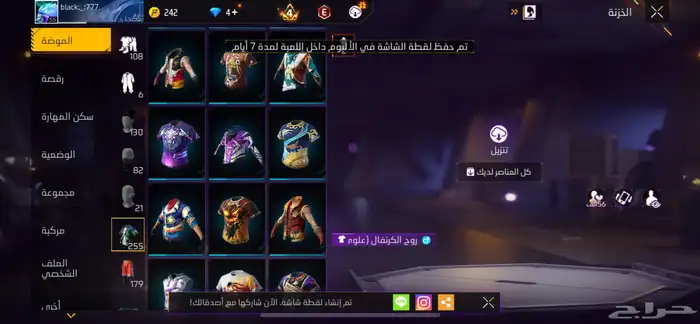 حساب فري فاير للبيع 2