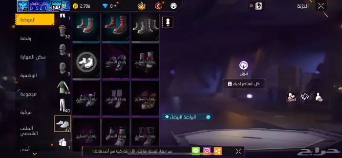 عندي حساب فري فاير مستوى 42 مسيوم 50 والبيع قريب 14