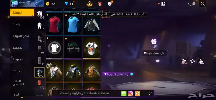 حساب فري فاير للبيع 11