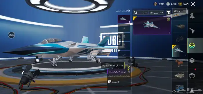 حساب ببجي 5