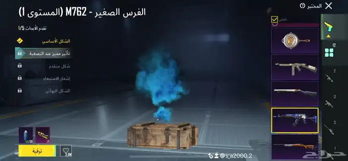 لعبه 2