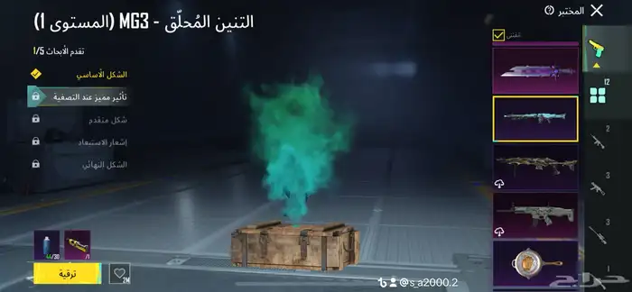 لعبه 6