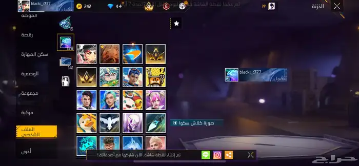 حساب فري فاير للبيع 24