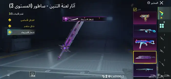لعبه 7