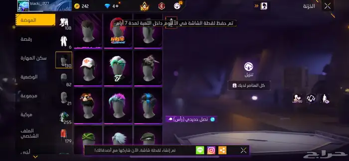 حساب فري فاير للبيع 20