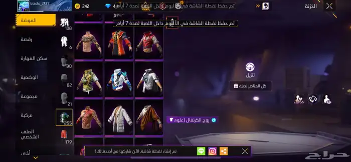 حساب فري فاير للبيع 8