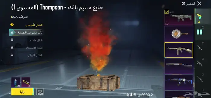 لعبه 5