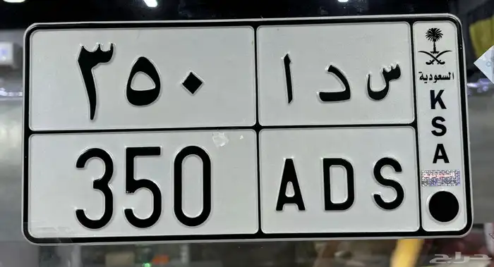 لوحه مميزه مرسيدس 0
