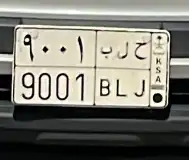لوحه حلب 9001 0