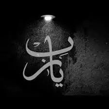 مطلوب محل ايجار او تقبيل 0