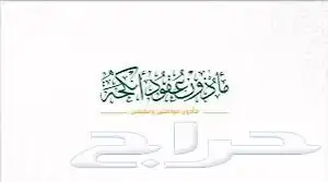 مأذون انكحة 3