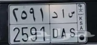 لوحة مميزة للبيع س ا د - 2591 0