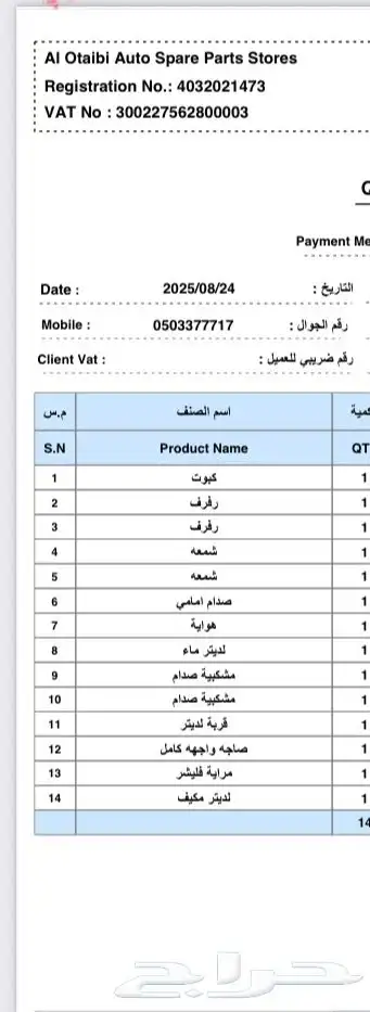 يارس موديل 2023 10