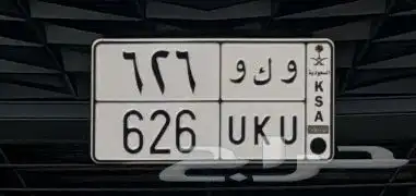 لوحة قفلين ( و ك و ) ومعنى 0
