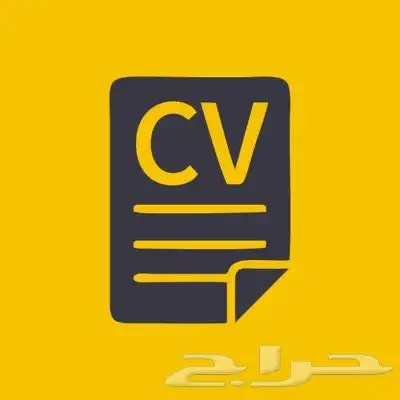 معروض خطاب سيرة ذاتية 1