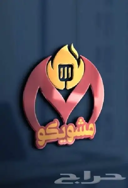 مصمم لوقو جرافيك بروفايل منيو ثري دي 4