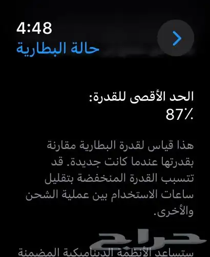 ساعة أبل ألترا 1 8