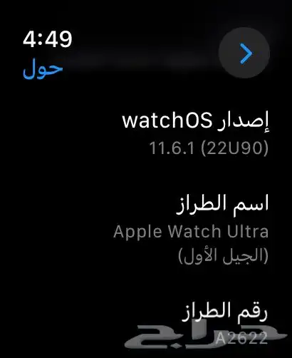 ساعة أبل ألترا 1 7