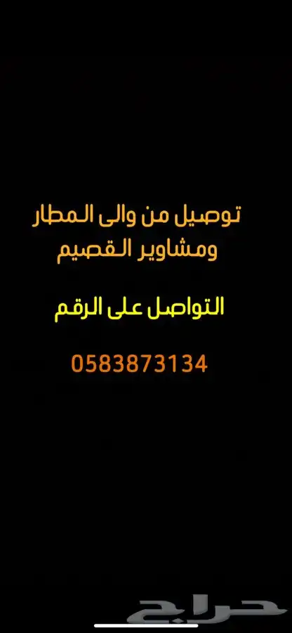 توصيل 0