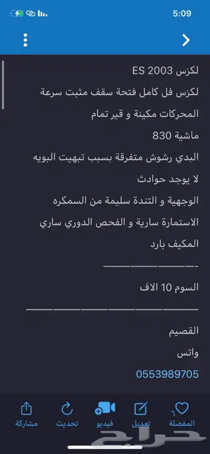 لكزس ES300 0