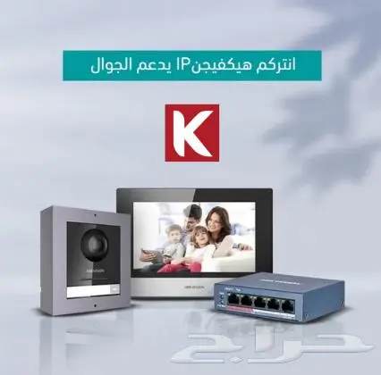 انتركوم جرس باب 4